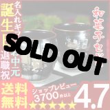 画像: 父の日 名入れ 名入れ フリーカップ 名入れ プレゼント ギフト 有田焼 天目かすり＆十草ペアフリーカップ＆詰合せSET(2013B)【名前入り・名入れ】【名入れ】【送料無料】【敬老】