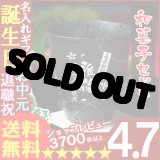 画像: 父の日 名入れ 名入れ フリーカップ 名入れ プレゼント ギフト 有田焼 風花(緑)＆詰合せSET(2013A)【名前入り・名入れ】【名入れ】【送料無料】【敬老】