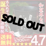 画像: 父の日 名入れ 名入れ フリーカップ 名入れ プレゼント ギフト 有田焼 風花(橙)＆詰合せSET(2013A)【名前入り・名入れ】【名入れ】【送料無料】【敬老】