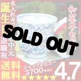 画像: 父の日 名入れ 名入れ マグカップ 名入れ プレゼント ギフト 有田焼マグカップ ビッグハンドル唐草＆詰合せSET(2013A)【名前入り・名入れ】【名入れ】【送料無料】【敬老】