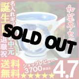 画像: 父の日 名入れ 名入れ マグカップ 名入れ プレゼント ギフト 有田焼マグカップ ビッグハンドル刷毛丸紋＆詰合せSET(2013A)【名前入り・名入れ】【名入れ】【送料無料】【敬老】