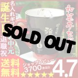 画像: 父の日 名入れ 名入れ マグカップ 名入れ プレゼント ギフト 有田焼 夢うつつ（黒）＆詰合せSET(2013A)【名前入り・名入れ】【名入れ】【送料無料】【敬老】