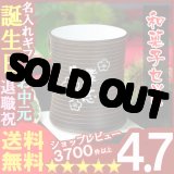 画像: 父の日 名入れ 名入れ フリーカップ 名入れ プレゼント ギフト 有田焼 マレットグラス（錆千段）＆詰合せSET(2013A)【名前入り・名入れ】【名入れ】【送料無料】【敬老】