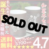 画像: 父の日 名入れ 名入れ フリーカップ 名入れ プレゼント ギフト 有田焼 マレットグラスペア２個セット（錆千段＆錆線紋） ＆詰合せSET(2013B)【名前入り・名入れ】【名入れ】【送料無料】【敬老】