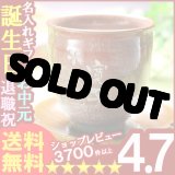 画像: 父の日 名入れ 【名入れ彫刻】有田焼《桜　湯呑み》【名前入り・名入れ】【名入れ】【送料無料】【父の日】