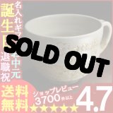 画像: 名入れ ＜へちもん＞カフェオレカップ　浜辺【名前入り・名入れ】【名入れ】【送料無料】【敬老】