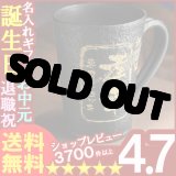 画像: 名入れ ＜へちもん＞ジョッキ　黒がすり「ビールジョッキ」「ビアジョッキ」【名前入り・名入れ】【名入れ】【送料無料】【敬老】