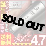 画像: 父の日 名入れ プレゼント お誕生日 還暦祝い 出産 内祝いに名前入りギフト【名入れギフト】《飲みごろステンレスタンブラー　SUS2重構造ストレートカップ270ml 日本語対応》【名入れ】【送料無料】【父の日】