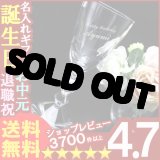 画像: 父の日 名入れ 名入れ プレゼント ギフト 彫刻 グラス バカラ（Baccarat） (ベガ)ラージワイングラス【名前入り・名入れ】【名入れ】【送料無料】