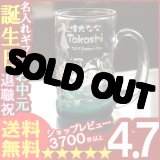 画像: 父の日 名入れ プレゼント 名前入りギフト《名入れ彫刻  琉球ガラス 潮騒でこぼこジョッキ》 ビールジョッキ ビアグラス グラス 【名入れ】【送料無料】【父の日】