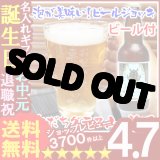 画像: 父の日 名入れ プレゼント お誕生日 還暦祝い 名前入り・名入れ彫刻のお酒（ギフト・贈答・プレゼント）《泡だちグラス山・透明＆選べるビールセット》【名入れ】【シミュレーション】【送料無料】【父の日】