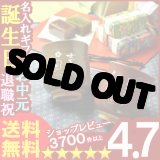 画像: 父の日 名入れ 敬老の日ギフト　栗・あずき湯呑みペア（２個）＆羊羹友禅庵セット【送料無料】【父の日】【名前入り・名入れ】【名入れ】