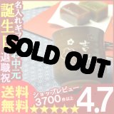 画像: 父の日 名入れ 敬老の日ギフト彫刻湯呑み　有田焼 栗湯呑み＆羊羹友禅庵セット【送料無料】【父の日】【名前入り・名入れ】【名入れ】