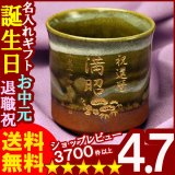 画像: 父の日 名入れ プレゼント お誕生日 還暦祝い 出産 内祝いに【名入れ彫刻】有田焼《伊織湯呑み》【名前入り・名入れ】【名入れ】【送料無料】【父の日】