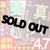 画像: 父の日 名入れ 【シミュレーション】＜当店限定品＞父の日 お誕生日 還暦祝い 出産 内祝いに名前入り・名入れ彫刻のお酒（ギフト・贈答・プレゼント）本格焼酎《無月花（麦）》720ml25度(宮崎）【名入れ】【送料無料】【父の日】