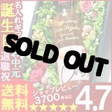 画像: 父の日 名入れ 名入れ プレゼント ギフト プリザーブドフラワー 春アレンジ＆シュシュ　ピンク　ワインスプリッツァー 名前入り 母の日【メッセージカード】【送料無料】【名入れ】