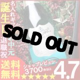 画像: 父の日 名入れ プレゼント ギフト プリザアレンジ（緑系）&ブラン ド ブルー（彫刻無し） 750ml【送料無料】