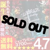 画像: 父の日 名入れ 名入れ ワイン スパークリングワイン 名入れ プレゼント ギフト プリザアレンジ（緑系）&名入れ彫刻ブラン ド ブルー 750ml【名前入り・名入れ】【名入れ】【送料無料】