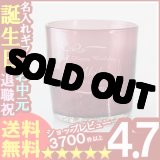 画像: 父の日 名入れ プレゼント お誕生日 還暦祝い 出産 内祝いに名前入りギフト【名入れ彫刻】《琉球グラスロック（紫）》【名入れ】【送料無料】【父の日】