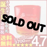 画像: 父の日 名入れ プレゼント お誕生日 還暦祝い 出産 内祝いに名前入りギフト【名入れ彫刻】《琉球グラスロック（赤）》【名入れ】【送料無料】【父の日】