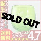 画像: 父の日 名入れ プレゼント お誕生日 還暦祝い 出産 内祝いに名前入りギフト【名入れ彫刻】《琉球グラスたる型（緑）》【名入れ】【送料無料】【父の日】