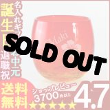 画像: 父の日 名入れ プレゼント お誕生日 還暦祝い 出産 内祝いに名前入りギフト【名入れ彫刻】《琉球グラスたる型（赤）》【名入れ】【送料無料】【父の日】