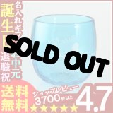 画像: 父の日 名入れ プレゼント お誕生日 還暦祝い 出産 内祝いに名前入りギフト【名入れ彫刻】《琉球グラスたる型（水色）》【名入れ】【送料無料】【父の日】