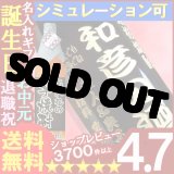 画像: 名入れプレゼント 【名入れ彫刻】《選べる芋焼酎・麦焼酎》父の日・お誕生日に名前入り・名入れ彫刻のお酒（ギフト・プレゼント）名入れ焼酎・選べる焼酎【名入れ】【送料無料】【シミュレーション】