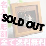 画像: 名入れ フォトフレーム ハッピーフレーム 【名入れ】1枚タイプ(ブラウン)フォトフレーム【誕生日・ベビーメモリアル・出産祝い・結婚祝い】（ギフト・贈答・プレゼント）【名前入り】【楽ギフ_名入れ】【楽ギフ_包装】【送料無料】メッセージ カード05P11Apr15