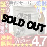 画像: 父の日 名入れ 名入れギフト彫刻　名入れ焼酎サーバー 美濃焼 青磁刷毛＋本格芋焼酎（黒七夕900ml25度）又は（当店限定　藍色の華720ml27度）セット【名前入り・名入れ】【名入れ】【送料無料】【シミュレーション】