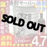 画像: 父の日 名入れ 名入れギフト彫刻　名入れ焼酎サーバー 美濃焼 青磁刷毛＋本格焼酎 赤芋の喜【芋720ml25度】セット【名前入り・名入れ】【名入れ】【送料無料】【シミュレーション】