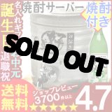 画像: 父の日 名入れ 名入れギフト彫刻　名入れ焼酎サーバー 美濃焼 青磁刷毛＋本格焼酎 飫肥杉（20度）【芋900ml20度】セット【名前入り・名入れ】【名入れ】【送料無料】【シミュレーション】