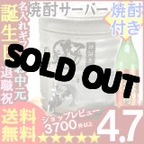 画像: 父の日 名入れ 名入れギフト彫刻　名入れ焼酎サーバー 美濃焼 青磁刷毛＋本格焼酎 大金持（芋）【芋900ml20度】セット【名前入り・名入れ】【名入れ】【送料無料】【シミュレーション】