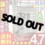 画像: 父の日 名入れ 名入れギフト彫刻　名入れ焼酎サーバー 美濃焼 青磁刷毛＋本格焼酎 大金持（麦）【麦900ml25度】セット【名前入り・名入れ】【名入れ】【送料無料】【シミュレーション】