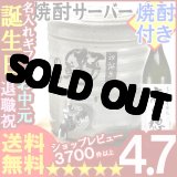 画像: 父の日 名入れ 名入れギフト彫刻　名入れ焼酎サーバー 美濃焼 青磁刷毛＋本格焼酎 高千穂【麦900ml25度】セット【名前入り・名入れ】【名入れ】【送料無料】【シミュレーション】