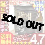 画像: 父の日 名入れ 名入れギフト彫刻　名入れ焼酎サーバー 美濃焼 うでい＋本格焼酎（黒七夕 芋900ml 25度）又は（藍色の華 720ml 27度）セット【名前入り・名入れ】【名入れ】【送料無料】【シミュレーション】