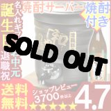 画像: 父の日 名入れ 名入れギフト彫刻　名入れ焼酎サーバー 美濃焼 うでい＋本格焼酎 飫肥杉（25度）【芋900ml25度】セット【名前入り・名入れ】【名入れ】【送料無料】【シミュレーション】