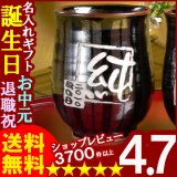 画像: 父の日 名入れ プレゼント お誕生日 還暦祝い 出産 内祝いに　【名入れ彫刻】　有田焼《天目十草湯呑み》　【名前入り・名入れ】【名入れ】【送料無料】【父の日】