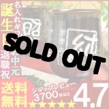 画像: 父の日 名入れ プレゼント お誕生日 還暦祝い 出産 内祝いに　【名入れ彫刻】　有田焼《天目十草・かすり湯呑みペア》　【名前入り・名入れ】【名入れ】【送料無料】【父の日】