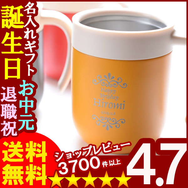 画像1: 父の日 名入れ 名入れの《飲みごろマグカップ300ml》選べるマグカップ（真空断熱構造）父の日 お誕生日 還暦祝い 出産 内祝いに名前入りギフト【名入れギフト】【名入れ】【送料無料】 (1)