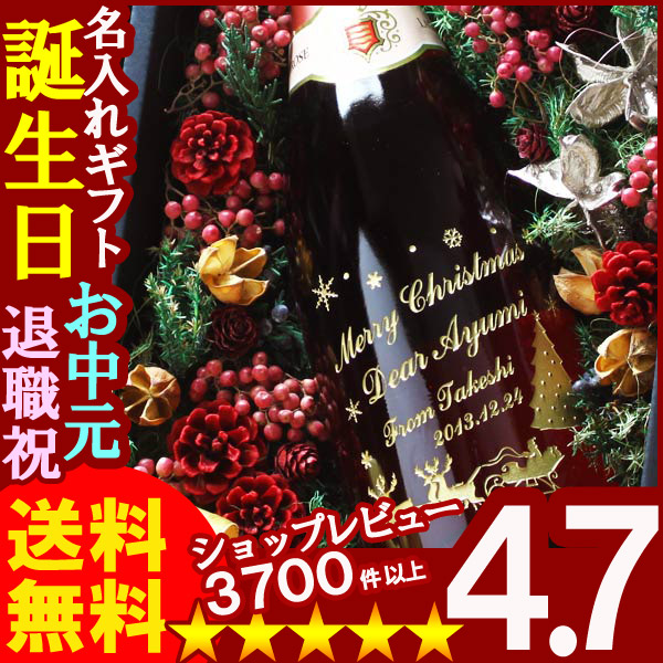 画像1: 父の日 名入れ 名入れ ワイン スパークリングワイン 名入れ プレゼント ギフト プリザアレンジ（緑系）＆スパークリングワイン750ml【名前入り・名入れ】【名入れ】【送料無料】 (1)